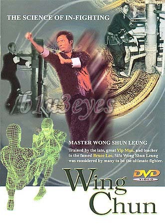Wong Shun Leung, The science of in-fighting